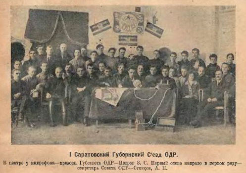 Первый съезд ОДР в Саратовской области